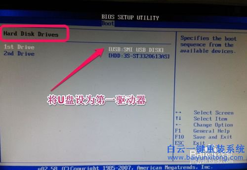 U盤安裝win7系統(tǒng)，win7系統(tǒng)重裝教程步驟