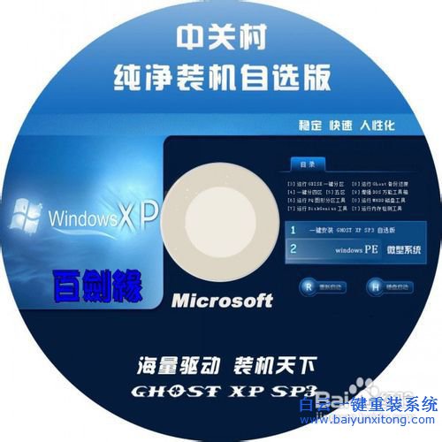 怎么重裝系統(tǒng)，U盤怎么重裝系統(tǒng)，光盤怎么重裝步驟