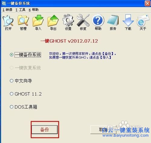如何重裝系統(tǒng)，重裝系統(tǒng)方法簡介，電腦重裝系步驟