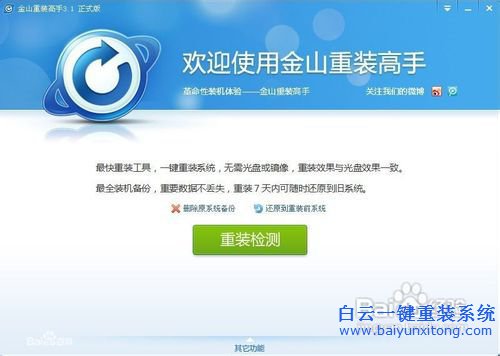 如何重裝系統(tǒng)，重裝系統(tǒng)方法簡介，電腦重裝系步驟