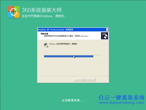 免費重裝系統，360系統重裝，如何重裝系統步驟