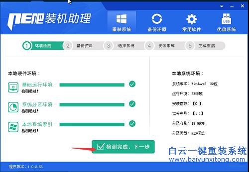 一鍵重裝電腦系統(tǒng)，怎么重裝系統(tǒng)步驟