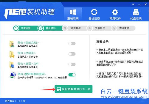 一鍵重裝電腦系統(tǒng)，怎么重裝系統(tǒng)步驟