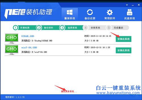 一鍵重裝電腦系統(tǒng)，怎么重裝系統(tǒng)步驟