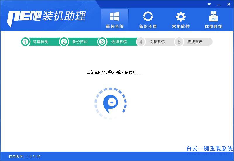 一鍵重裝電腦系統(tǒng)，怎么重裝系統(tǒng)步驟