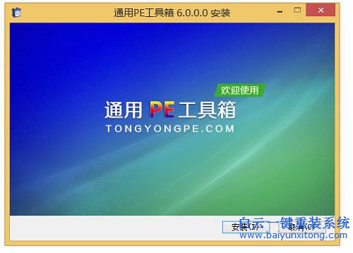 如何安裝win8.1系統(tǒng)，安裝win8.1的教程，如何安裝步驟