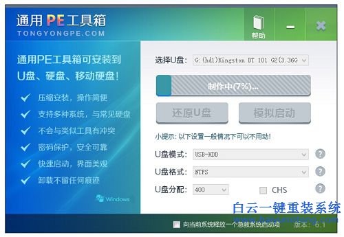 如何安裝win8.1系統(tǒng)，安裝win8.1的教程，如何安裝步驟