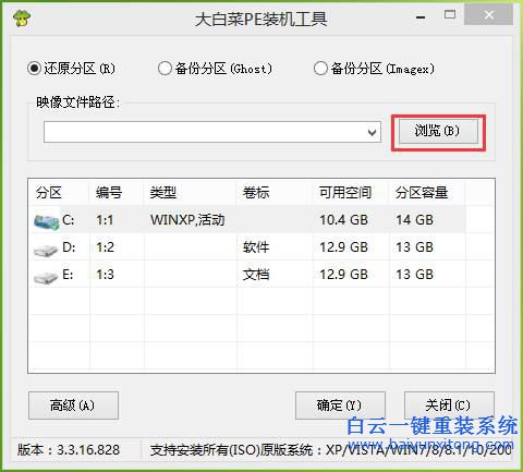 宏碁用U盤怎么安裝win7系統.U盤怎么安裝win7系統步驟
