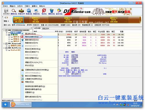 如何安裝win8.1系統(tǒng)，安裝win8.1的教程，如何安裝步驟