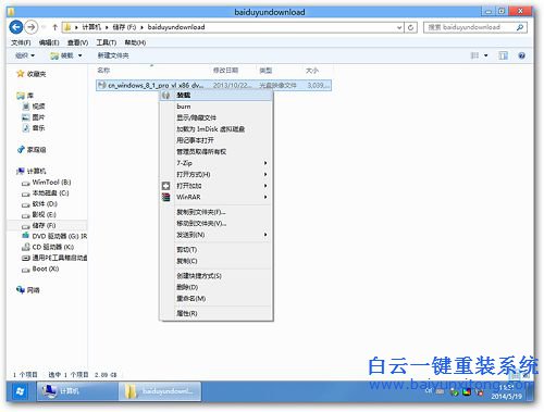 如何安裝win8.1系統(tǒng)，安裝win8.1的教程，如何安裝步驟