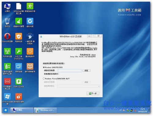 如何安裝win8.1系統(tǒng)，安裝win8.1的教程，如何安裝步驟