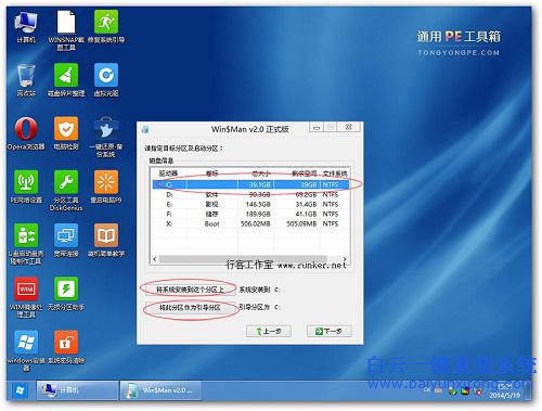 如何安裝win8.1系統(tǒng)，安裝win8.1的教程，如何安裝步驟
