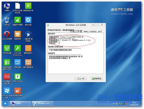 如何安裝win8.1系統(tǒng)，安裝win8.1的教程，如何安裝步驟