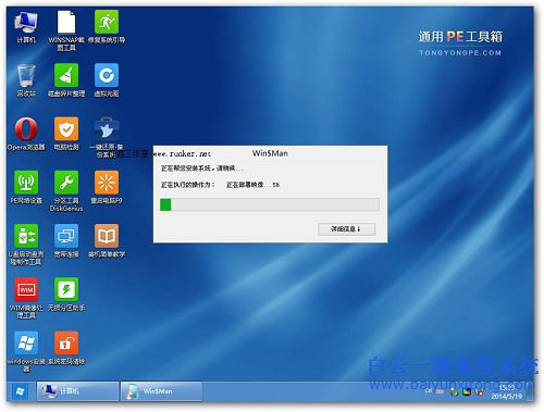 如何安裝win8.1系統(tǒng)，安裝win8.1的教程，如何安裝步驟