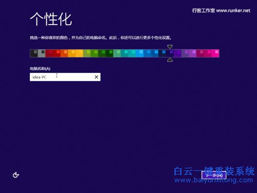 如何安裝win8.1系統(tǒng)，安裝win8.1的教程，如何安裝步驟