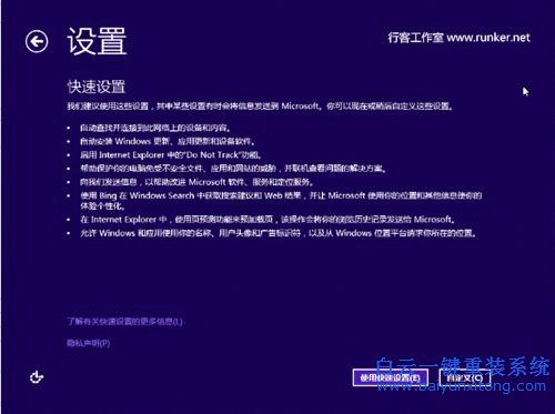 如何安裝win8.1系統(tǒng)，安裝win8.1的教程，如何安裝步驟