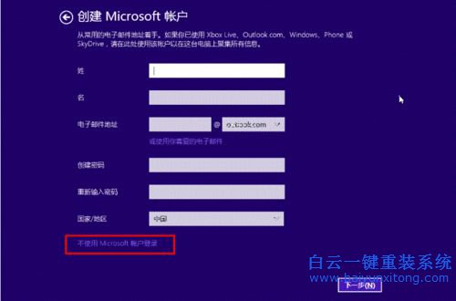 如何安裝win8.1系統(tǒng)，安裝win8.1的教程，如何安裝步驟