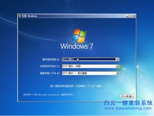 win7是32位好還是64位好，win7系統安裝教程步驟