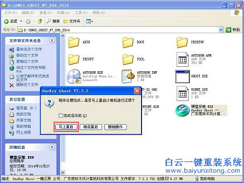電腦公司ghostwin7系統(tǒng)怎么安裝，win7系統(tǒng)怎么安裝步驟