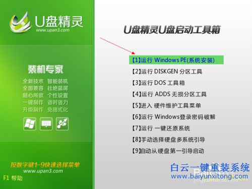 重裝筆記本系統(tǒng)教程，U盤重裝Acer筆記本系統(tǒng)步驟