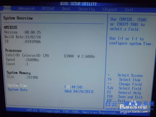 重裝筆記本系統(tǒng)教程，U盤重裝Acer筆記本系統(tǒng)步驟