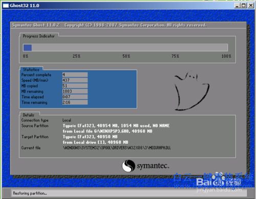 重裝筆記本系統(tǒng)教程，U盤重裝Acer筆記本系統(tǒng)步驟