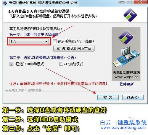 怎么重裝win8.1系統步驟