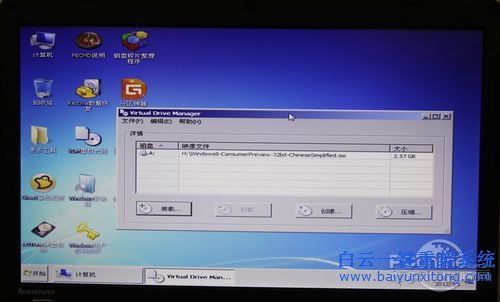 怎么重裝win8.1系統步驟