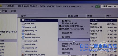 怎么重裝win8.1系統步驟