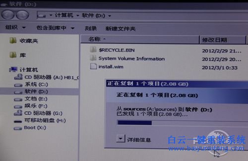 怎么重裝win8.1系統步驟