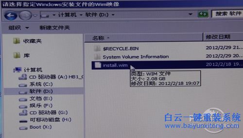 怎么重裝win8.1系統步驟