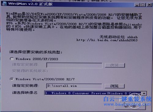 自己重裝windows系統方法步驟