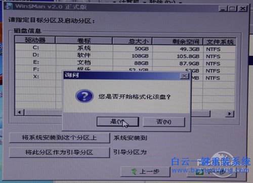 怎么重裝win8.1系統步驟