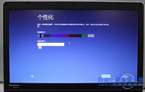 怎么重裝win8.1系統步驟