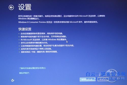 怎么重裝win8.1系統步驟