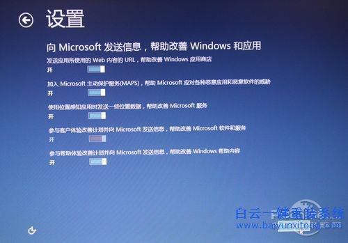 怎么重裝win8.1系統步驟