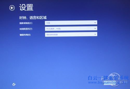 怎么重裝win8.1系統步驟