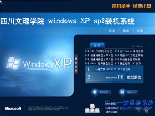 系統安裝教程，新手系統安裝教程步驟