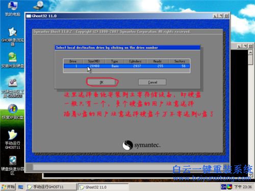 系統安裝教程，新手系統安裝教程步驟