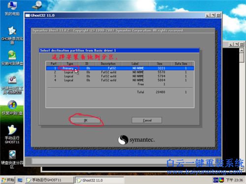系統安裝教程，新手系統安裝教程步驟