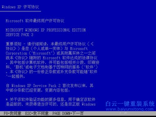 系統重裝教程，光盤重裝教程步驟