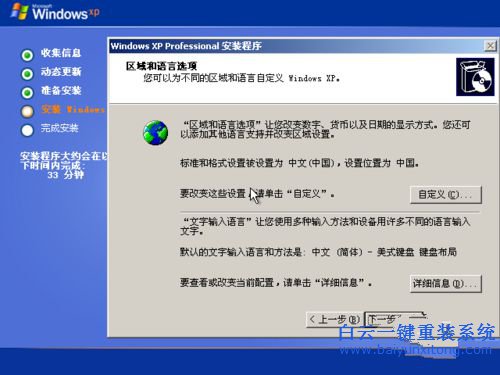 系統重裝教程，光盤重裝教程步驟