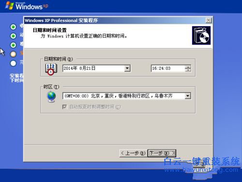 系統重裝教程，光盤重裝教程步驟