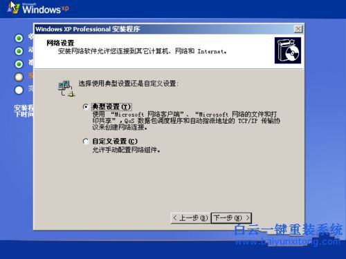 系統重裝教程，光盤重裝教程步驟