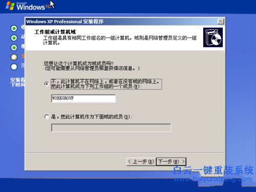 系統重裝教程，光盤重裝教程步驟