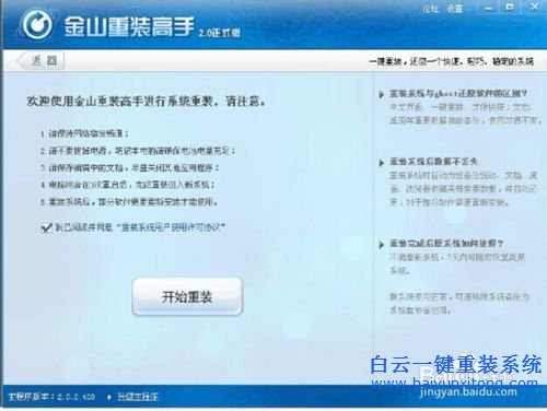 自己重裝系統教程,重裝高手怎么重裝步驟