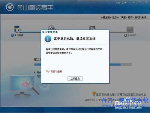 自己重裝系統教程,重裝高手怎么重裝步驟