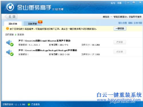自己重裝系統教程,重裝高手怎么重裝步驟