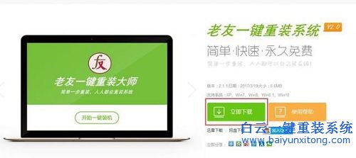 如何一鍵重裝系統(tǒng)的教程，臺(tái)式機(jī)怎么重裝系統(tǒng)步驟