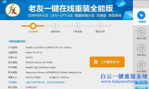 如何一鍵重裝系統(tǒng)的教程，臺(tái)式機(jī)怎么重裝系統(tǒng)步驟